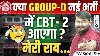 Railway Group D CBT-2 Update|RRB GROUP D 2025 Exam Pattern Change|Group D New Vacancy 2025|Sahil Sir