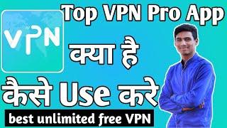 Top VPN Pro App Kaise Use Kare ।। How to use top vpn pro app ।। Top VPN Pro App