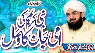 Haiz Imran Aasi - Wisal Hazrat Amina (R.A) emotional bayan by Hafiz Imran Aasi Official