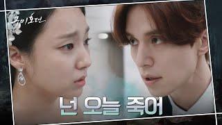 이동욱이 결혼식장을 찾은 이유, 신부를 죽이기 위해서?! #구미호뎐 | TALE OF THE NINE TAILED EP.1 | tvN 201007 방송