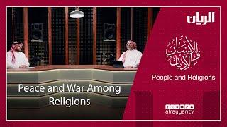 Peace and War Among Religions