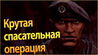 Borderlands 2 Remastered Мехромантка #25 Крутая спасательная операция