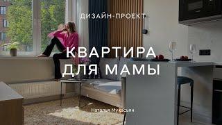 СТИЛЬНЫЙ ИНТЕРЬЕР КВАРТИРЫ 31 КВ.М В НОВОСТРОЙКЕ ДЕЛАЛИ РЕМОНТ ПОД СДАЧУ, НО РЕШИЛИ ЖИТЬ САМИ