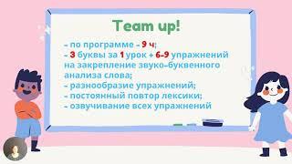 Анализ УМК Spotlight и Team up!