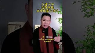 人一旦过了70岁，想要安康必须依靠三个人 #中老年人 #正能量 #養老生活 #晚年生活 #健康生活 #生活經驗 #晚年幸福