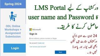 How to get Aiou LMS user name and password/ Allama iqbal open university lms user name and password