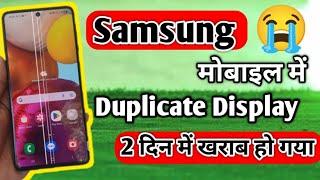 Samsung मोबाइल Duplicate Display 2 दिन में खराब हो गया || Duplicate Vs Original Display कौन सा लगे