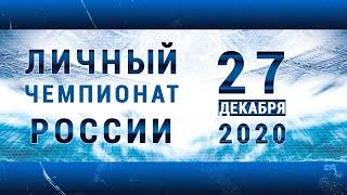 Личный Чемпионат России по мотогонкам на льду 27-12-2020г.