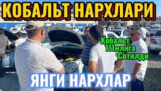 18-август Хоразм машина бозори кобальт нархлари Xorazm mashina bozori cobalt narxlari