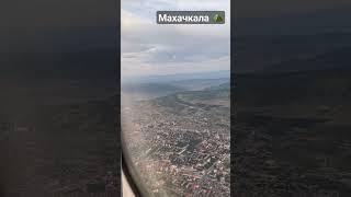 #махачкала #дагестан
