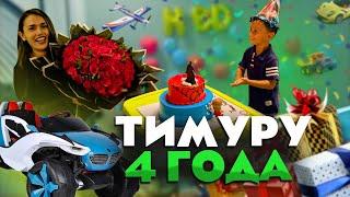 ОТМЕЧАЕМ ДЕНЬ РОЖДЕНИЯ ТИМУРА  WE CELEBRATE TIMUR'S BIRTHDAY