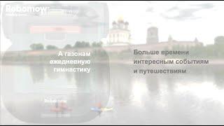 Робот газонокосилка Robomow RS 625Pro.  г. Псков. Установка, режим "Турбо", "Кошение края".