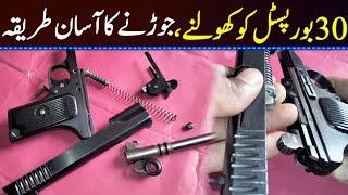 30 Bore Pistol Full Open and Close | 30 bore pistol kholne ka tarika