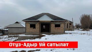 Отуз-Адыр тарапта арзан Үй сатылат. Баасы сизге жагат️️