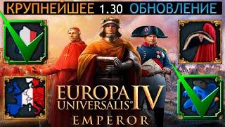 Имперский Трон  Europa Universalis 4