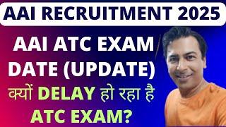 EXPECTED AAI ATC EXAM DATE 2025 (LATEST UPDATE) ️‍️‍