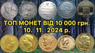 ПОЛУПОЛТИННИК (25 коп.) 1802. ПРОДАНО НА САЙТІ ВІОЛІТІ. ТОП ДОРОГИХ ЗОЛОТИХ ТА СРІБНИХ МОНЕТ.