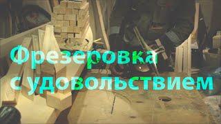 Как облегчить фрезеровку, строгание, распил/ ступенька48