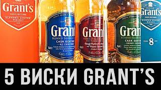 Grant's Cask Editions. Обзор виски Ale, Sherry, Rum Finish.