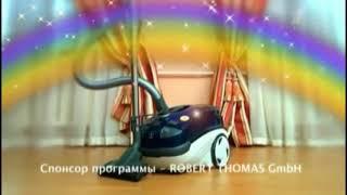 Спонсор программы Thomas(эволюция реклам)