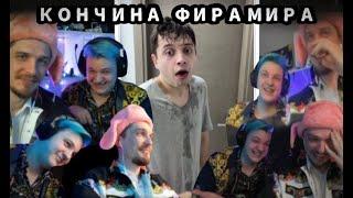 ПЯТЕРКА И ДЖЕК ЛУНИ СМОТРЯТ НОВЫЙ КАНАЛ ФИРАМИРА | Нарезка JackLooney