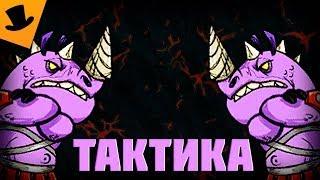 ТАКТИКА: КАК ПОБЕДИТЬ RHINOCEBRO? Don't Starve Together the Forge