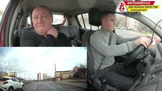 За рулем 5.25 / (первое городское вождение) Автошкола Безопасности Вождения (Категория B)