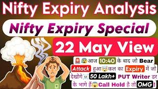 Nifty Expiry Day Strategy | Nifty Expiry Day Zero To Hero Strategy & Nifty Prediction For 22 May
