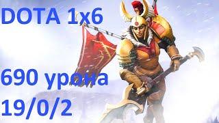 Dota 2 (3) Новая кастомка от XENO Dota 1x6