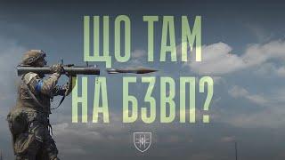 "ЩО ТАМ НА БЗВП" - ЯК НАВЧАЮТЬ РЕКРУТА У 28 ОМБР