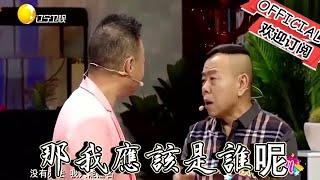 【歡樂飯米粒 純享版】小品-你是我兒子的爹那我應該是誰呢，笑的肚子疼！