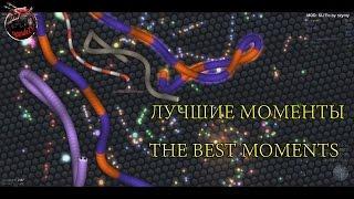 Слитхер Лучшие Моменты | SLITHERIO THE BEST MOMENTS