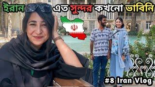 আপনি ইরানে দুই ঘন্টার জন্য বিয়ে করতে পারেন  Shiraz