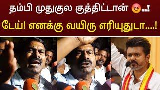 விஜய்யை நேரடியாக திட்டிய சீமான் ! tvk maanadu vs seeman speech