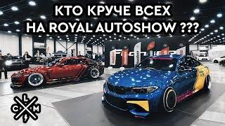 Чуть не УЛЕТЕЛИ В БЕТОН во время дрифта со Стиловым. САМЫЕ КРУТЫЕ ТАЧКИ на Royal autoshow. | LCM