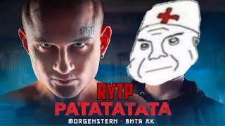 Моргенштерн - Рататата RYTP | ПАРОДИЯ