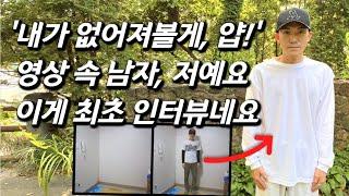 ['없어져볼게'를 만나다] 대한민국 역대 최고 밈.. 아무도 섭외 못했던 남자, 어렵게 모셨습니다