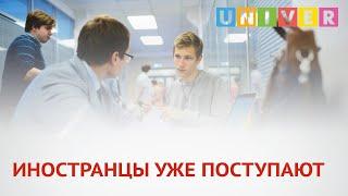 ИНОСТРАНЦЫ УЖЕ ПОСТУПАЮТ