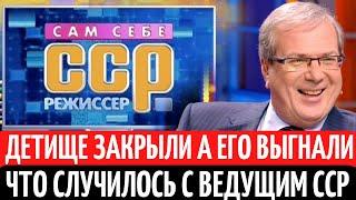 Что случилось с Алексеем Лысенковым после закрытия "Сам Себе Режиссер".