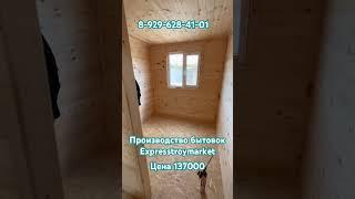 #бытовка #вагончик #дача #дом #минидомик #москва #подмосковье #хозблок