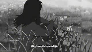 3G-Звонки( speed up )