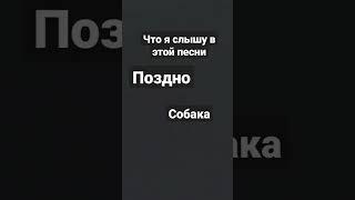 что слышу песня которая поётся что мы можем умереть