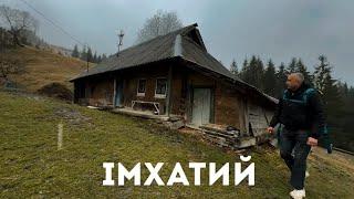 Імхатий - присілок, де живуть справжі гуцульські майстри.