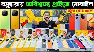 চলে এলো বসুন্ধরায় নতুন মোবাইল New Mobile Phone Price in Bangladesh 2024 Sabbir Explore