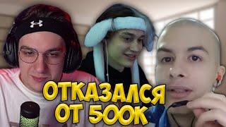 Иван Золо создает Контент на Стриме Эвелона за 50к / Отказался от 500.000 Рублей (ft. Некоглай)