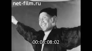 1965г. Элиста. танец Чичирдык. Бада Лиджиев