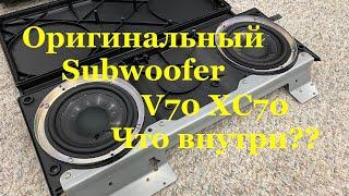 Оригинальный Subwoofer Volvo V70/XC70 P3. Что внутри? Часть 1 из 2 (D5T5.COM)