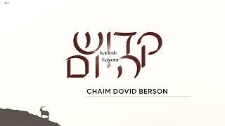 Kadosh Hayom - קדוש היום | Chaim Dovid Berson - חיים דוד ברסון