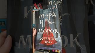 КНИЖНЫЙ ФИКС ЧАСТЬ 2#книги #фикспрайс #фикспрайсновинки #книжныйфикс