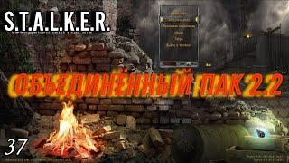 S.T.A.L.K.E.R. ОП 2.2 #37 Снять халат с бюрера.